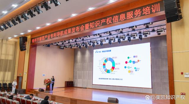 梅州市铜箔产业专利导航成果发布会成果举办